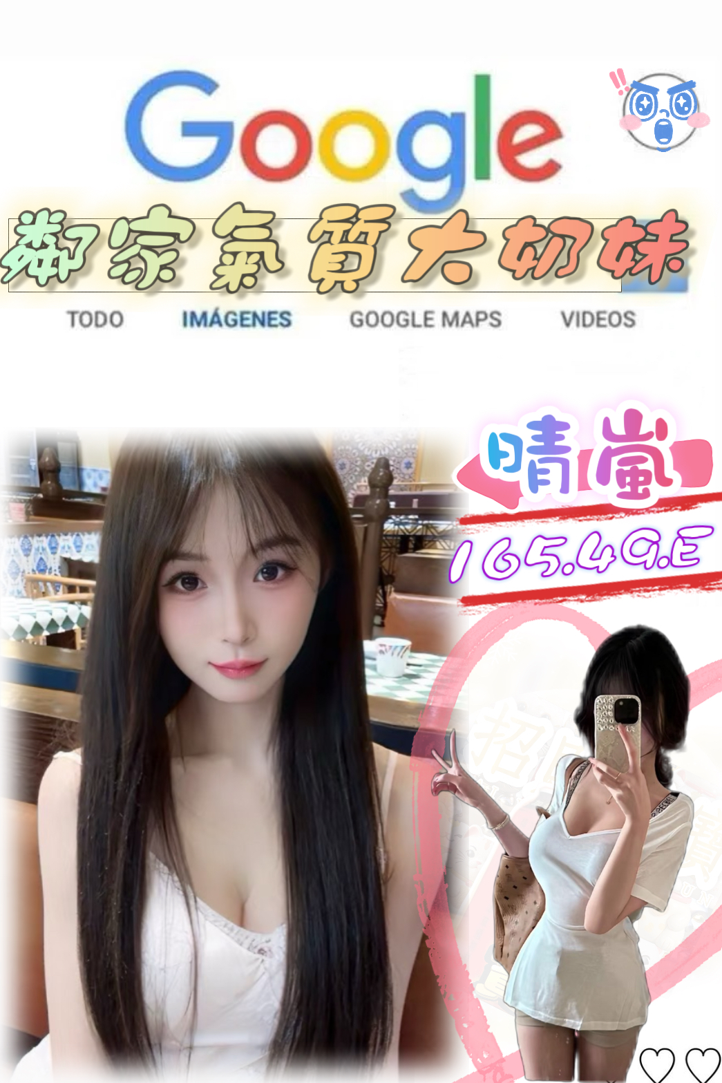 苗栗 昭希 學妹 170/25/36C